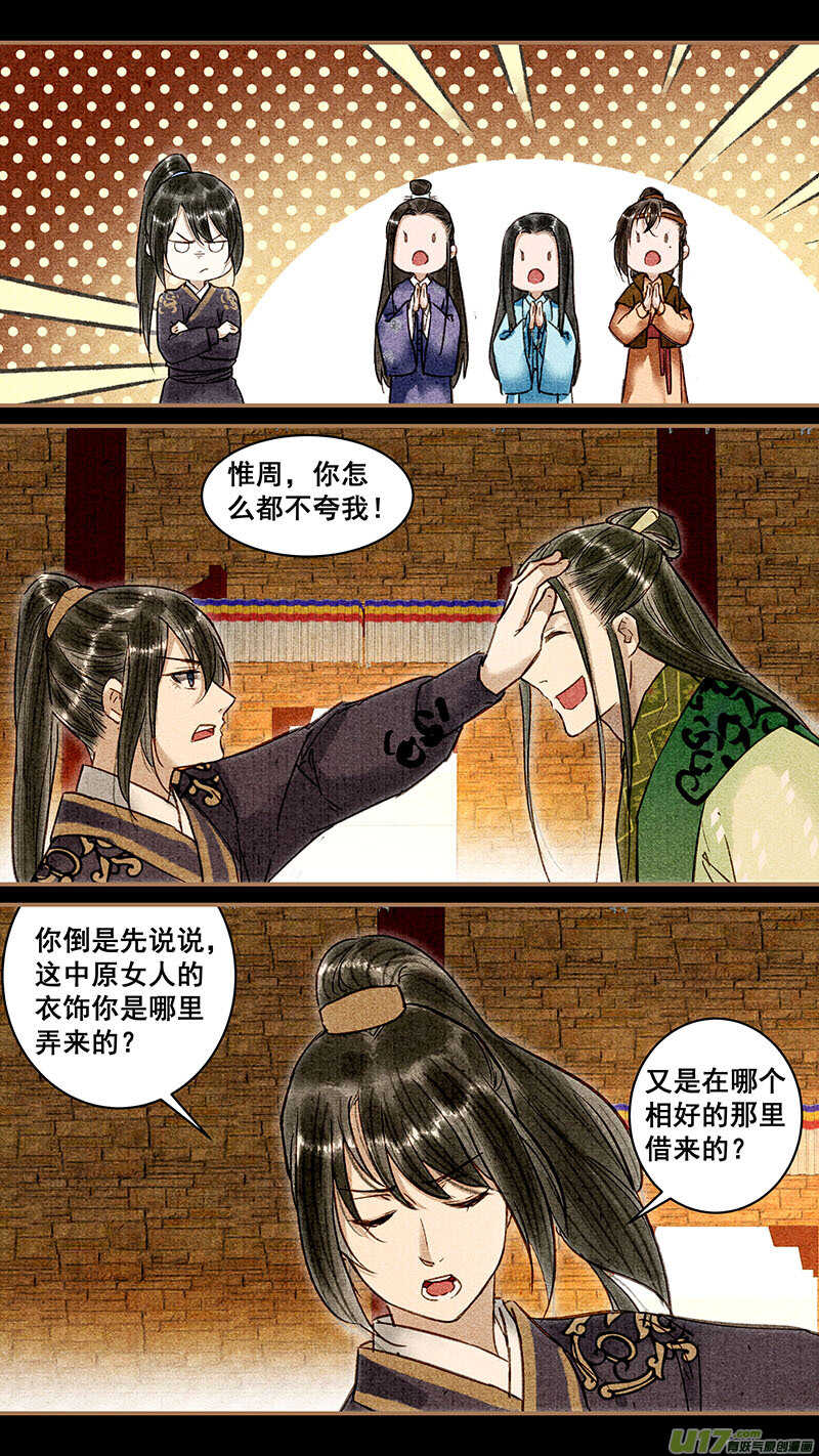 069易容术1