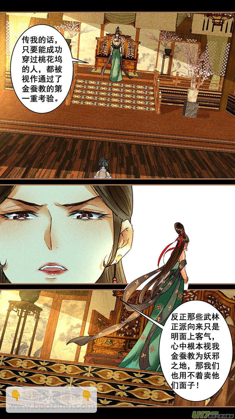 093桃花邬1