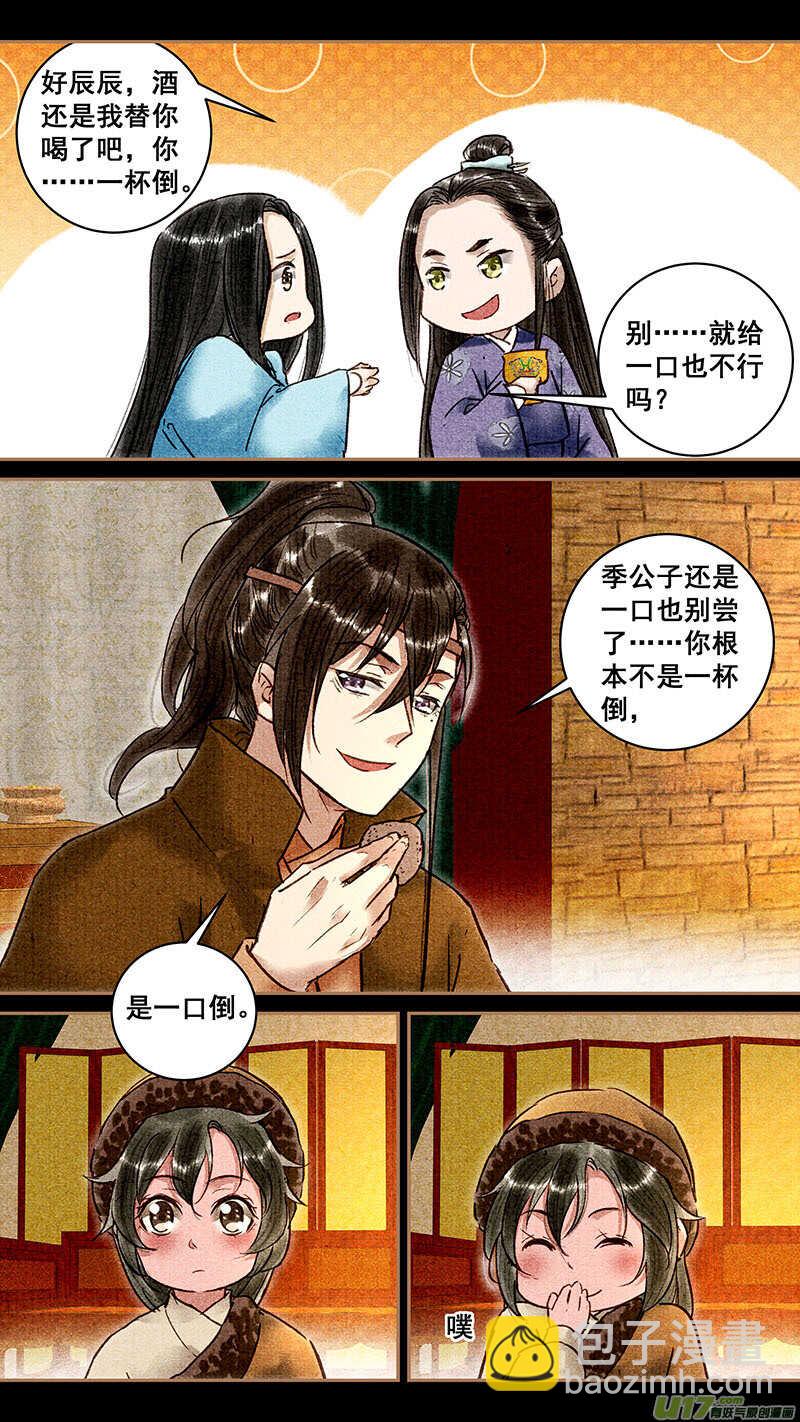 068挚友3