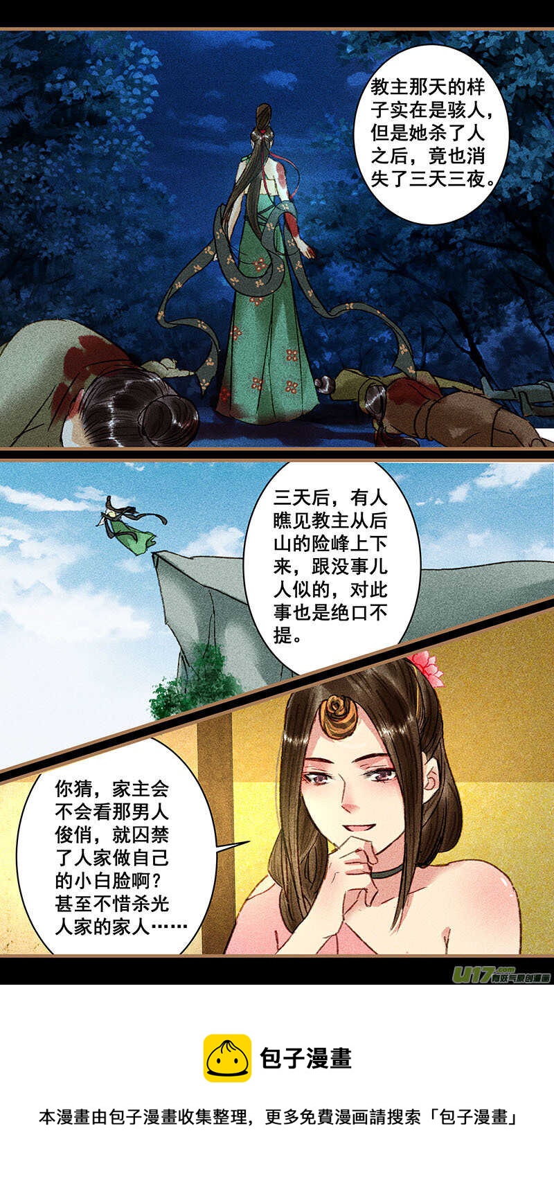 098知错5