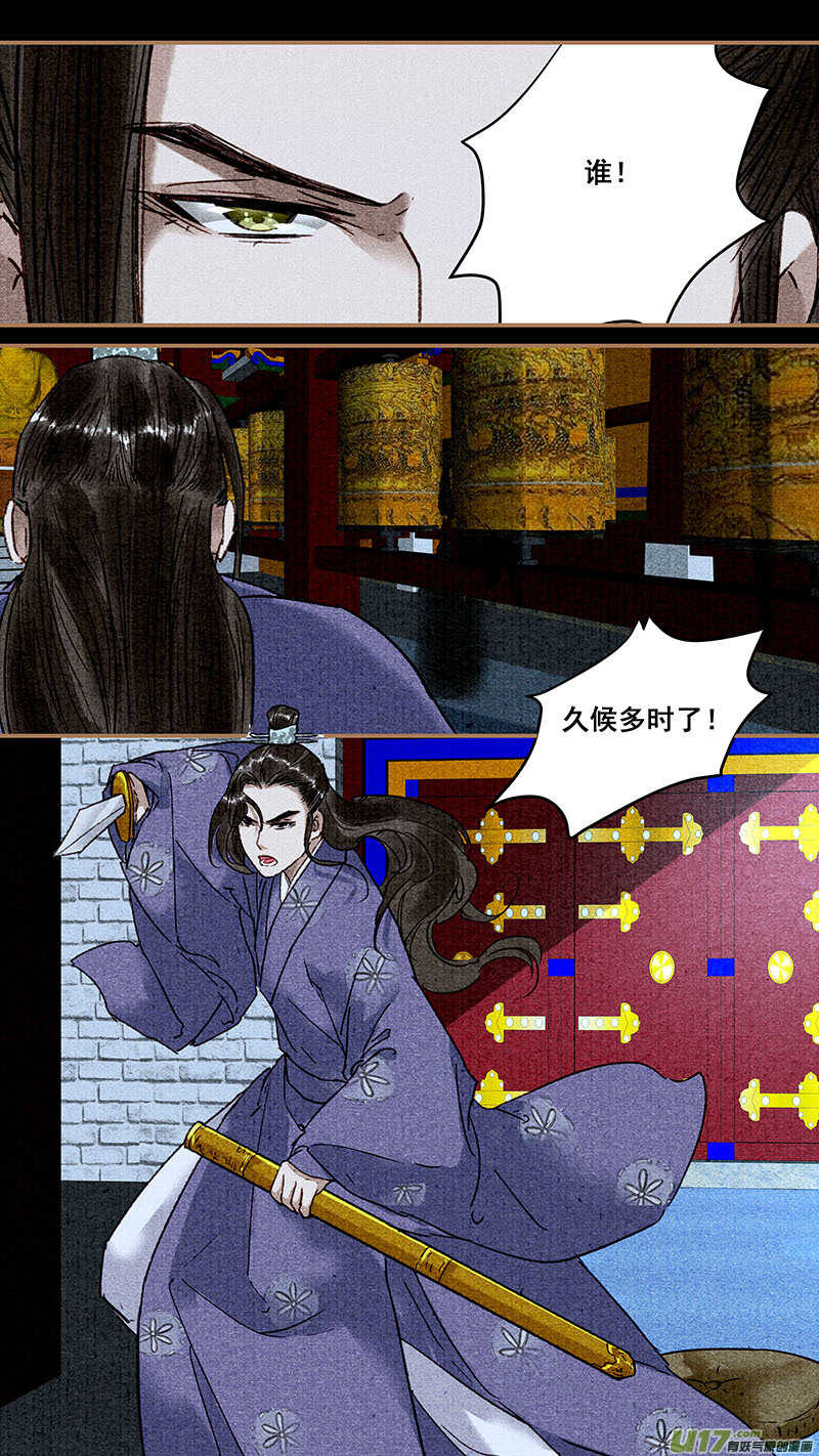 081戾气4