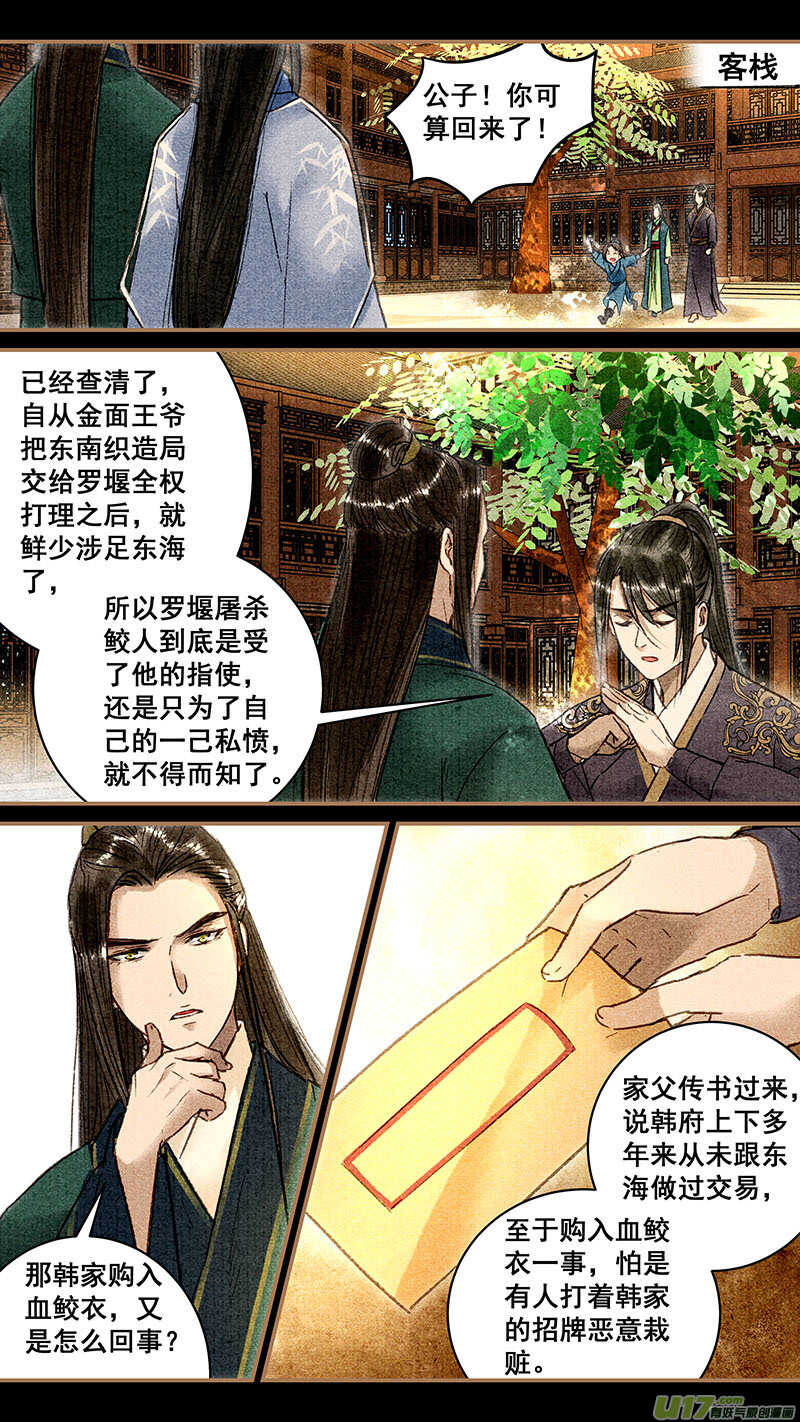 049再会罗堰0