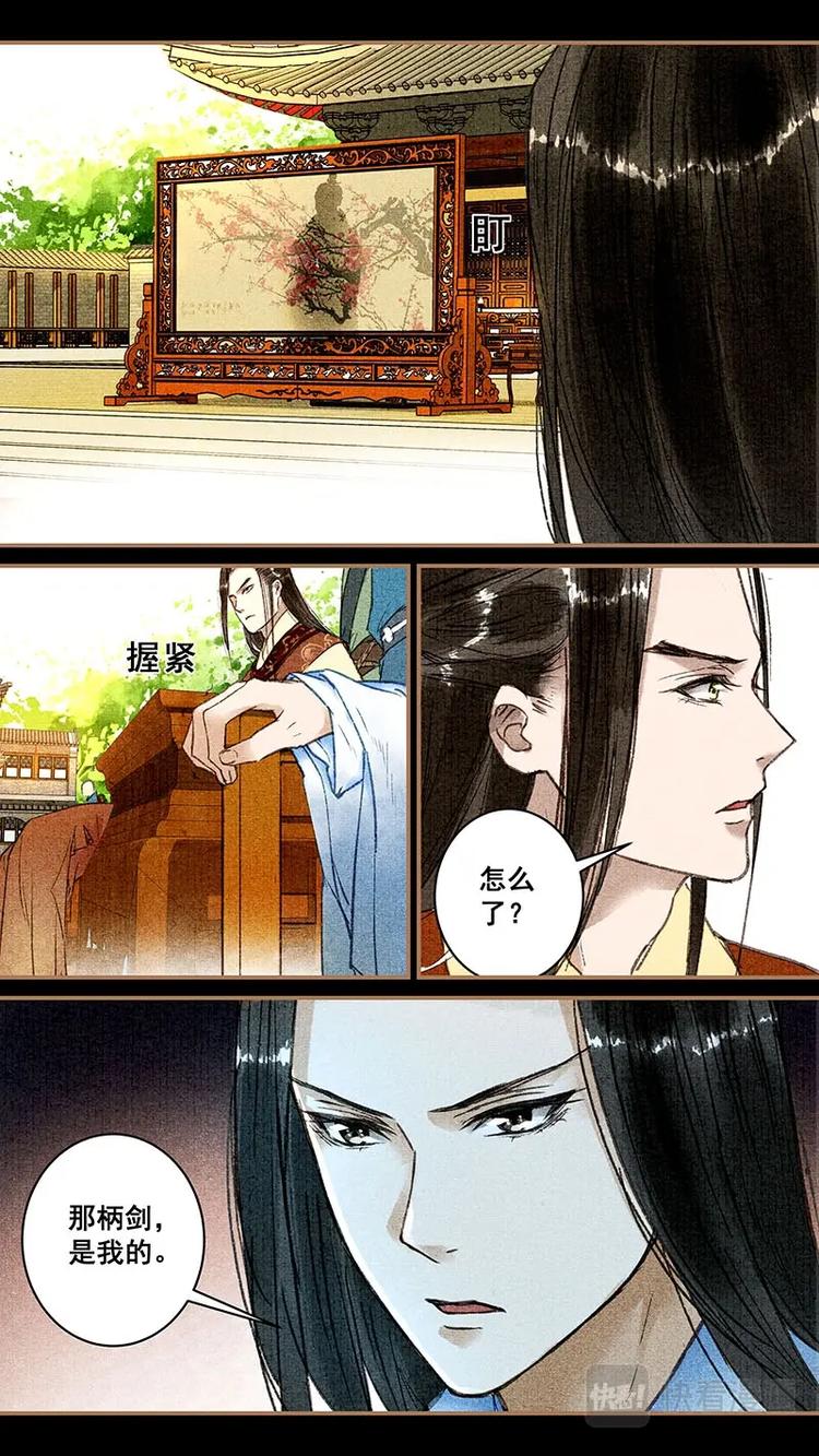 015仙剑7