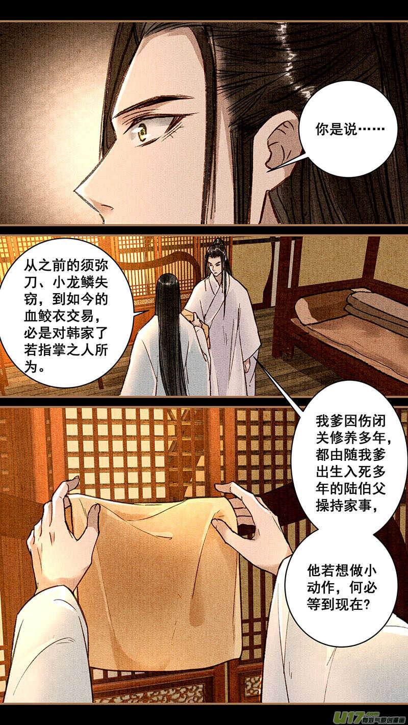 036韩家4