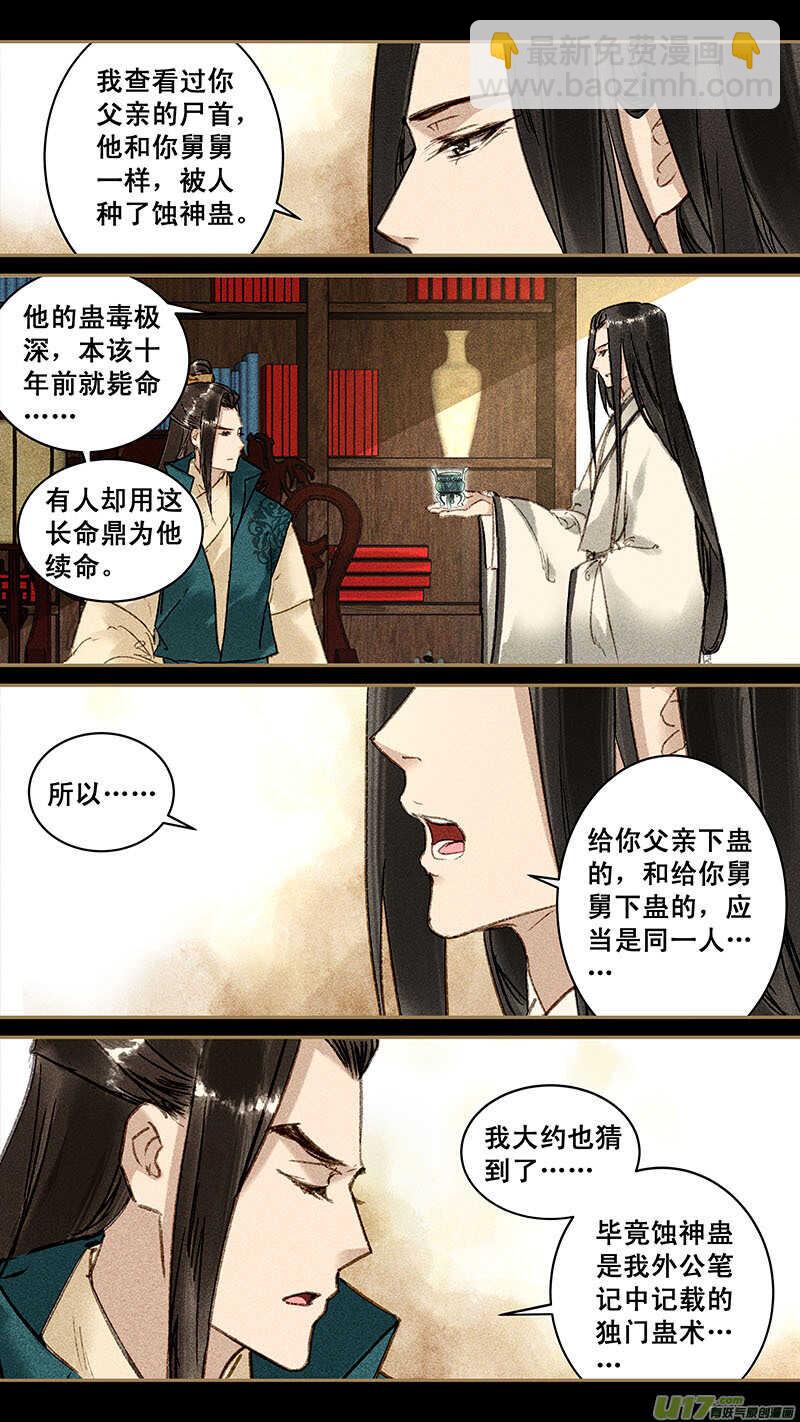 134真相3