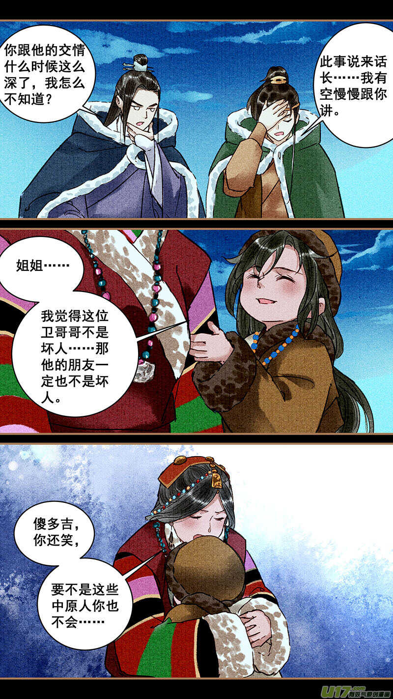 066天残祭0