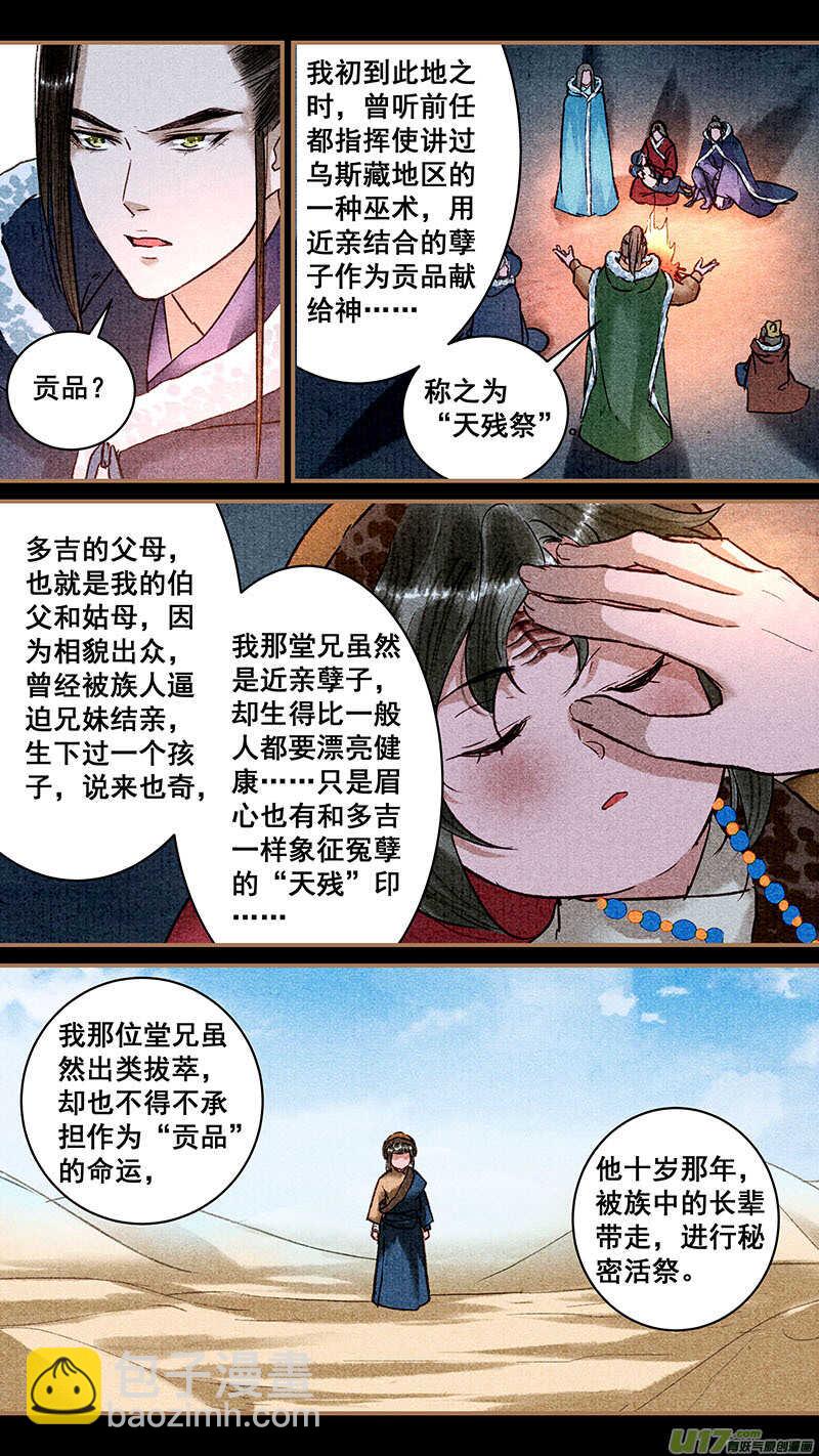 066天残祭4