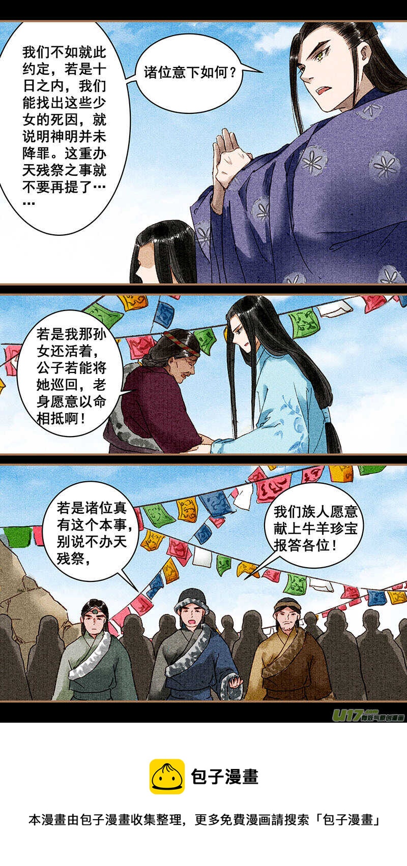 077约定5