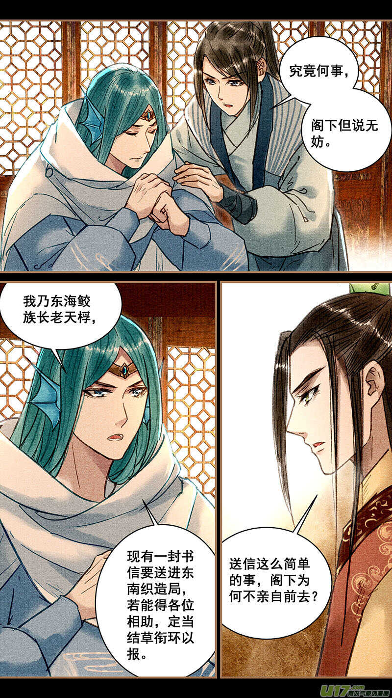 031东南织造局2