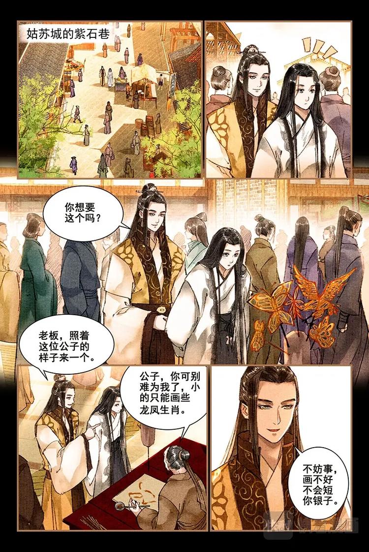 09糖人4