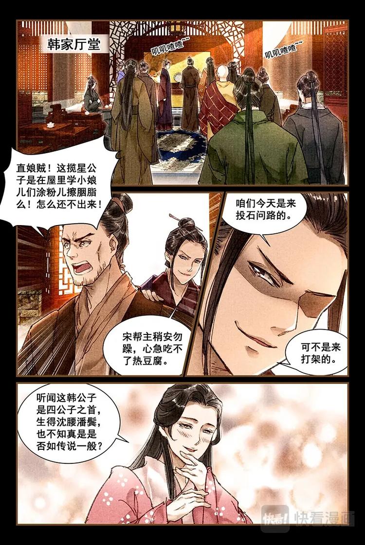 05抱猫公子1