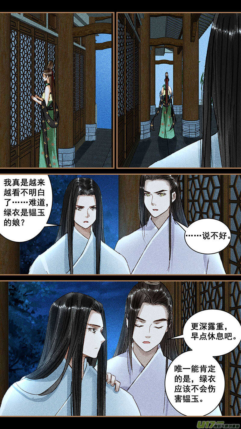 099相聚2
