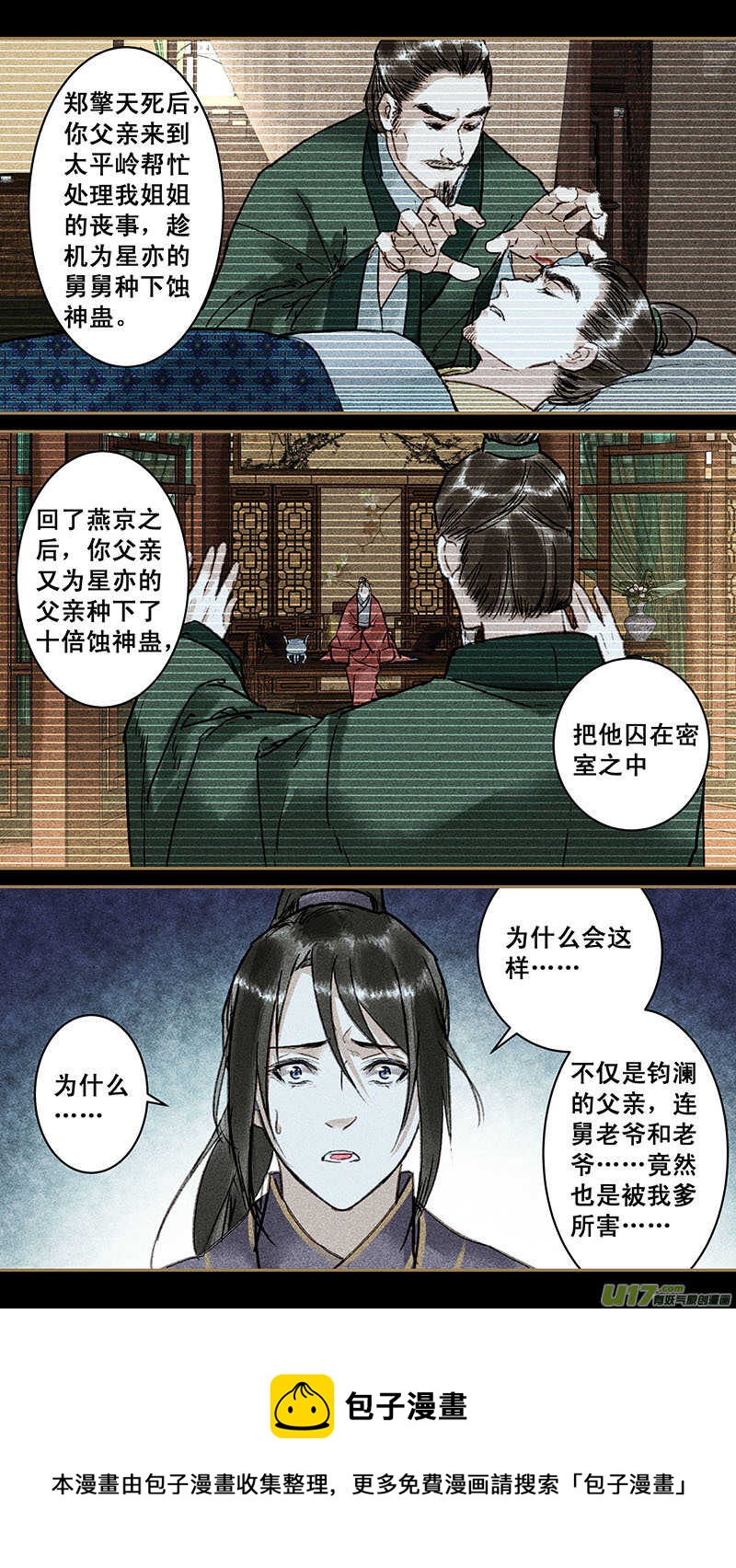134真相7