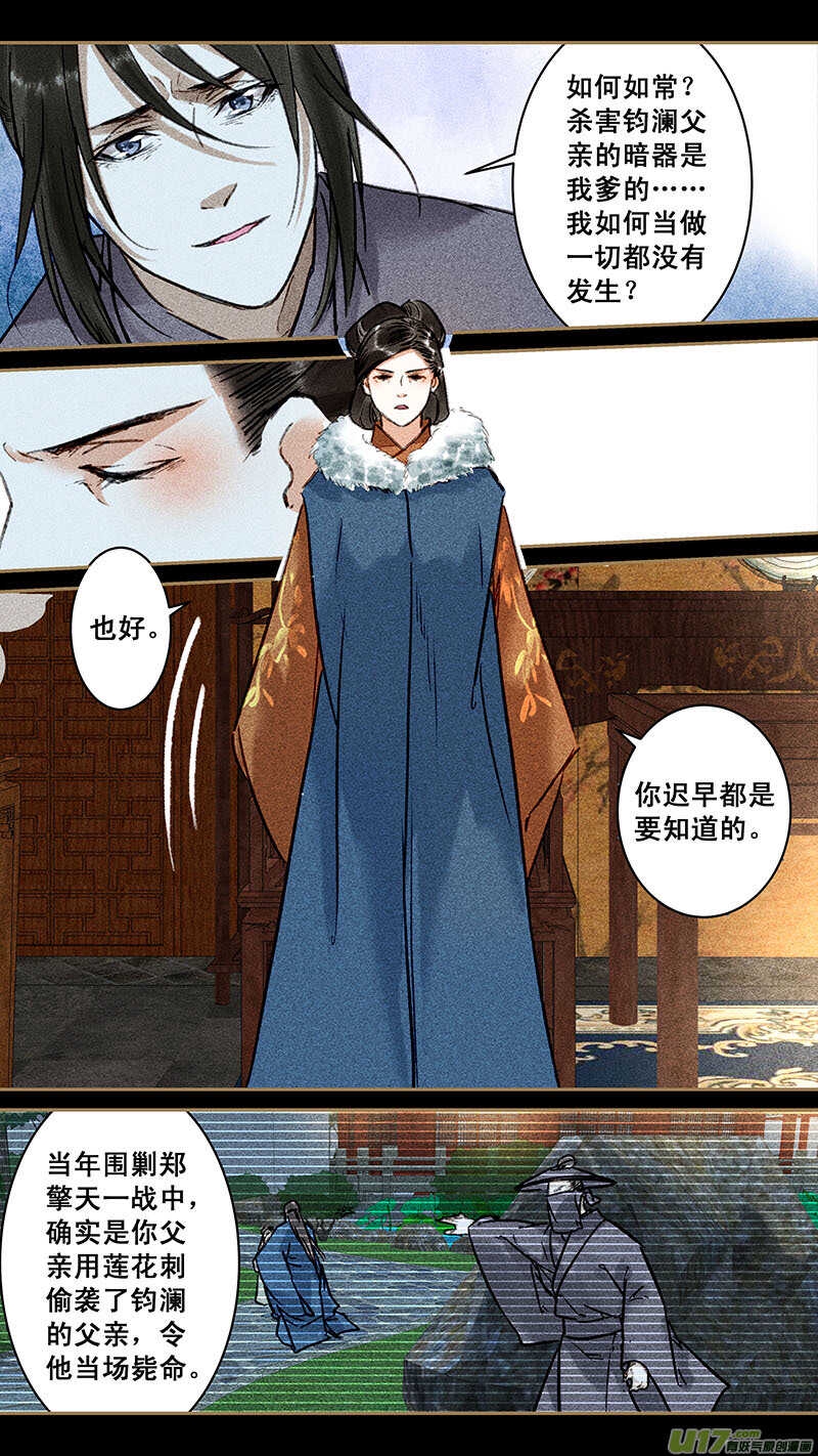 134真相6