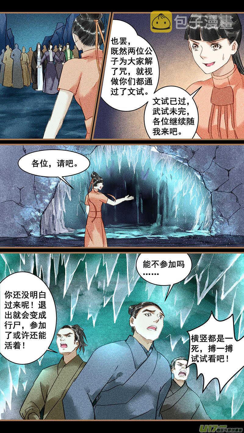 104”回来”5