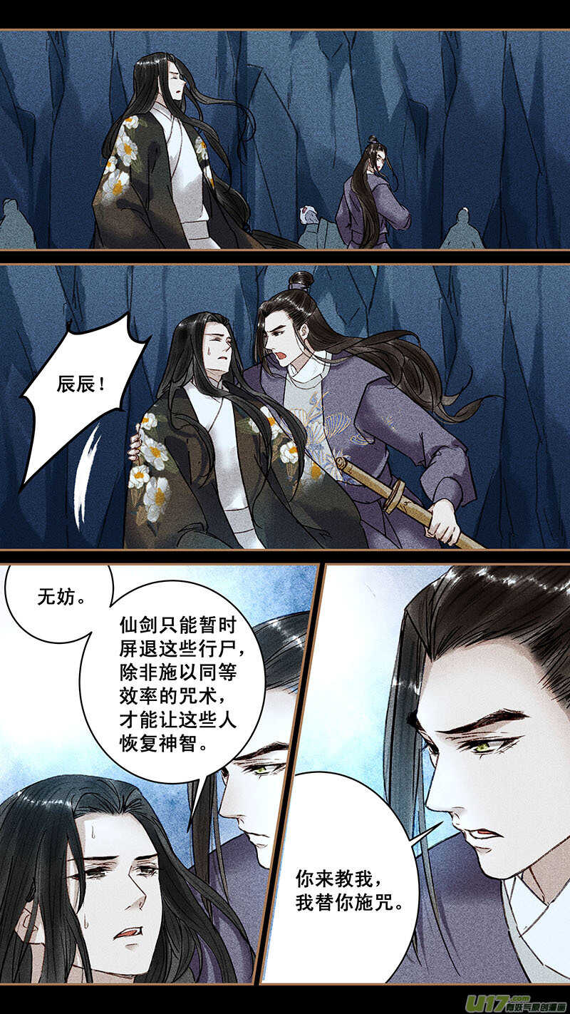 102破咒3