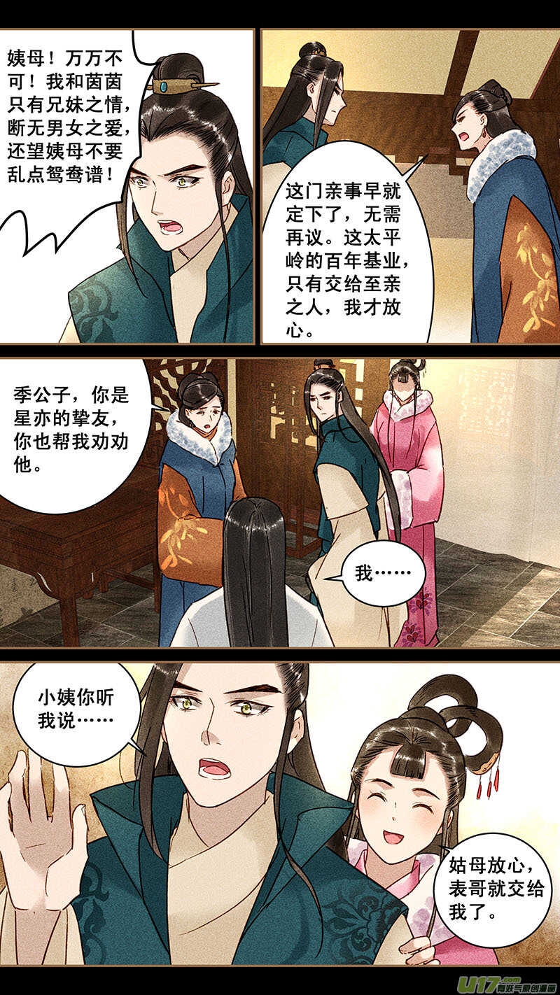 118断袖2