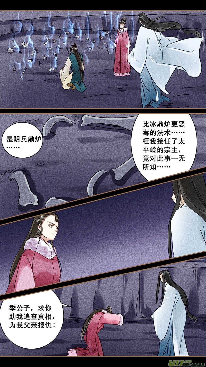 119阴兵4