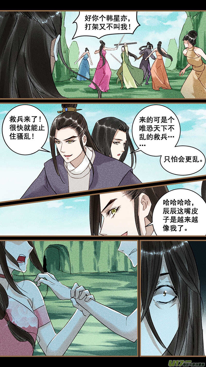 113混战2