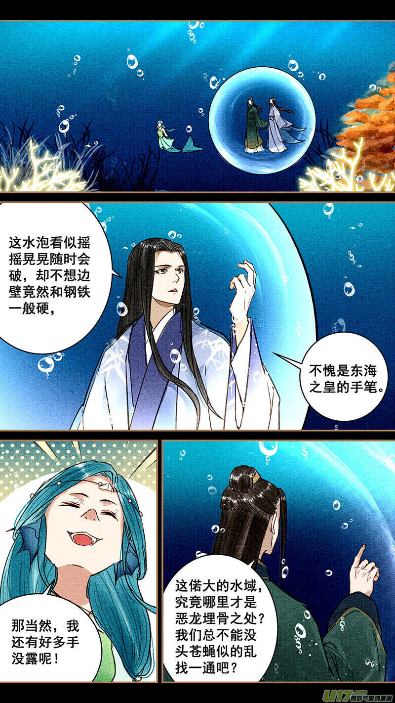 046亡龙尺木0