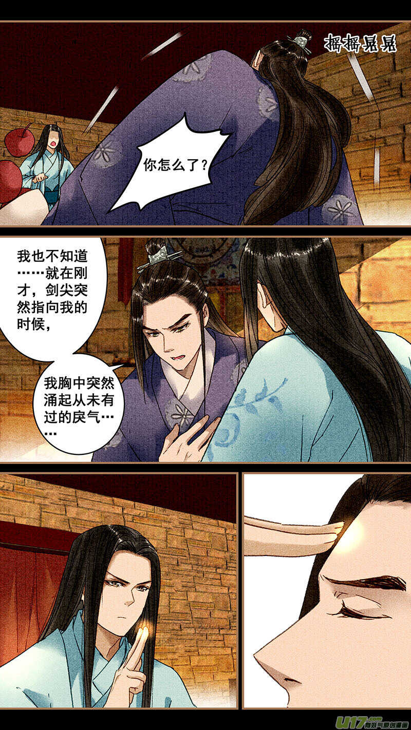 081戾气1