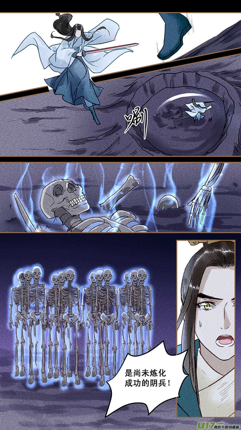 119阴兵3