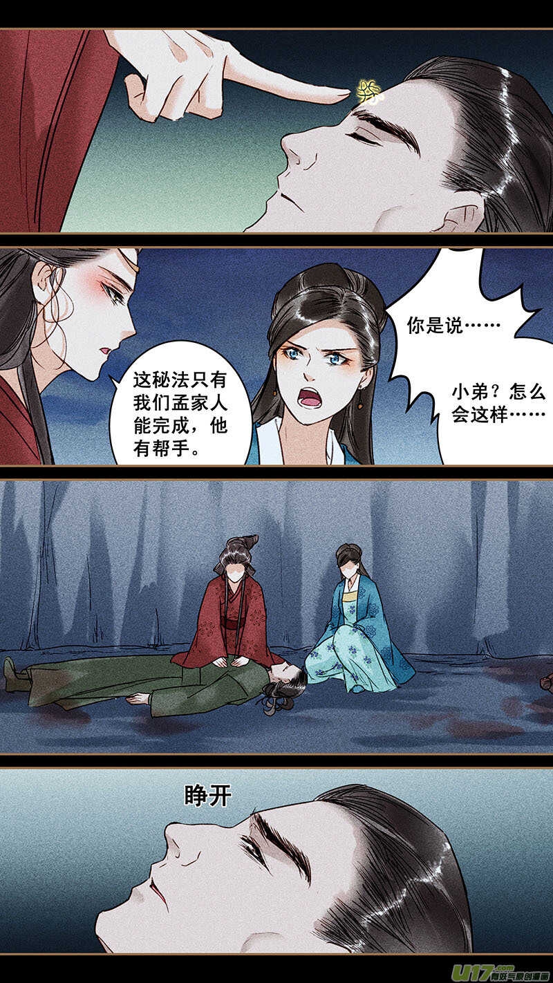 136探墓3