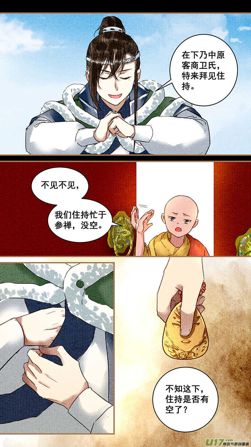 069易容术4