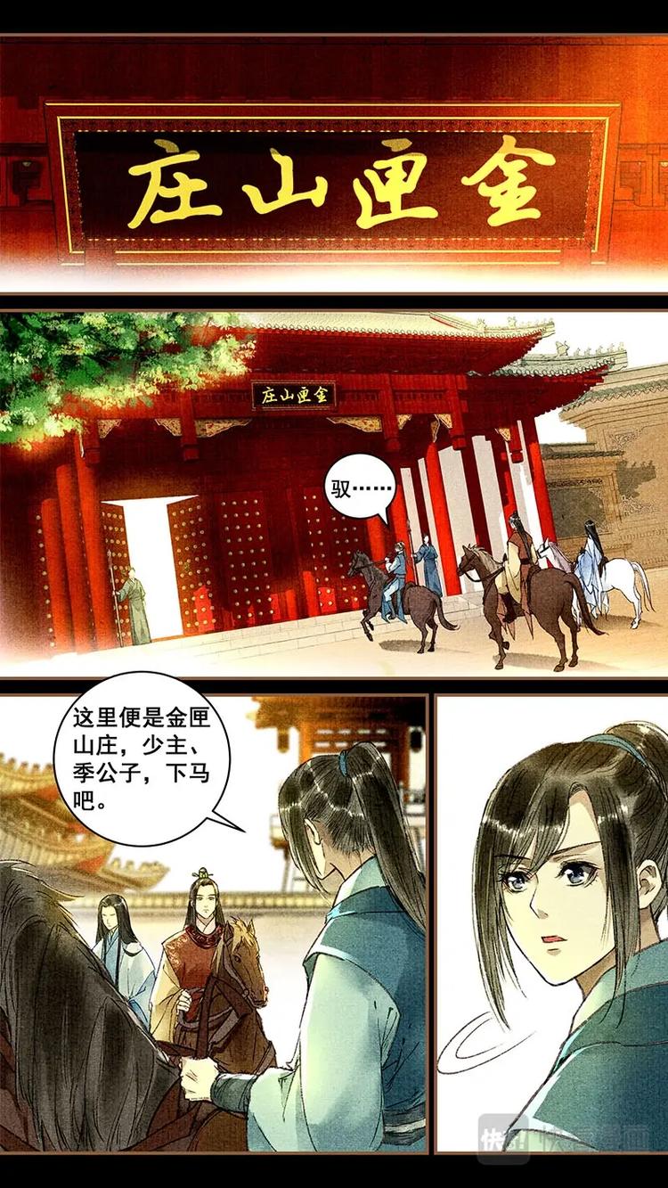 014谷剑神0
