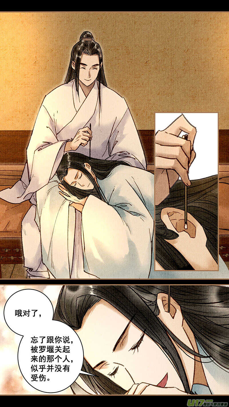 038蹊跷0