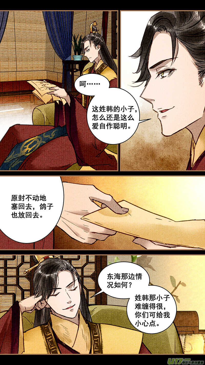 029多事之秋4