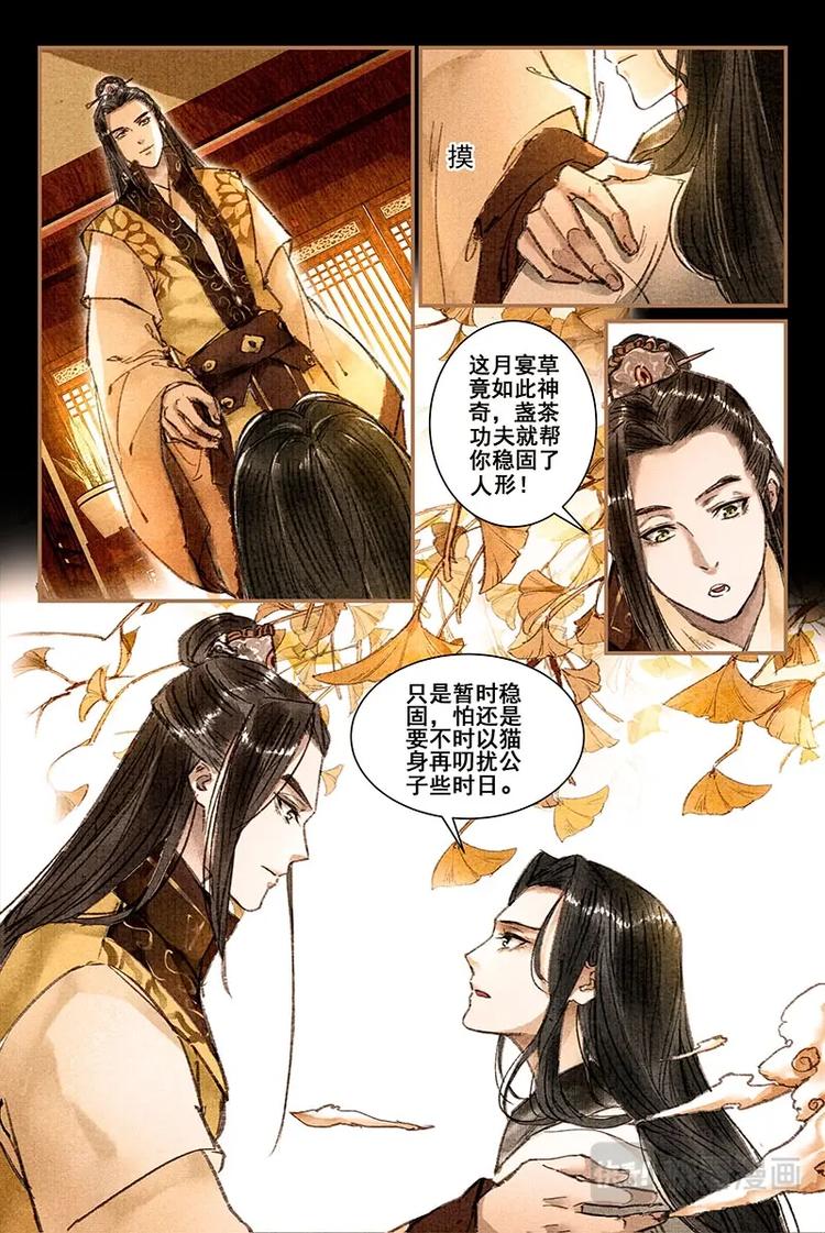 09糖人2