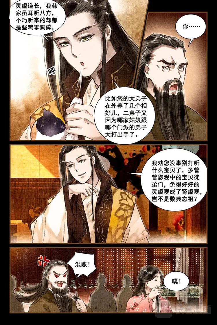 05抱猫公子7