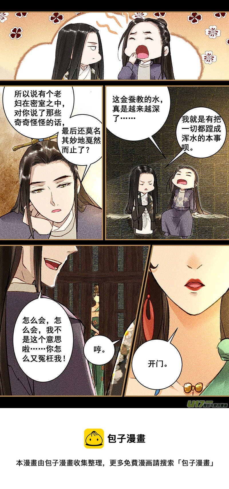 107前辈5