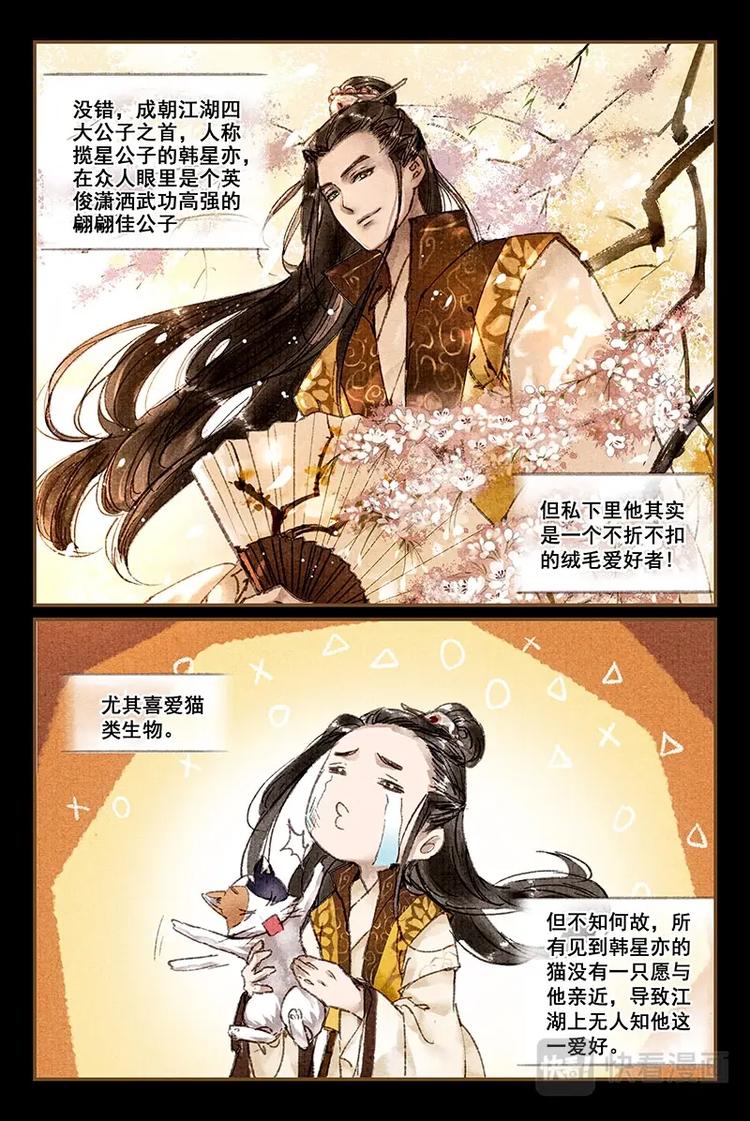 04舒辰喵的蛋蛋3