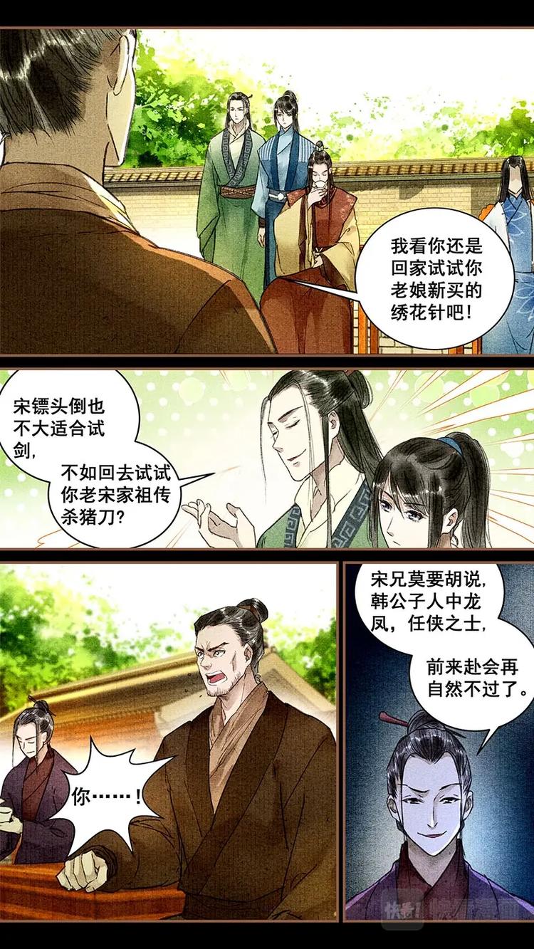 014谷剑神5