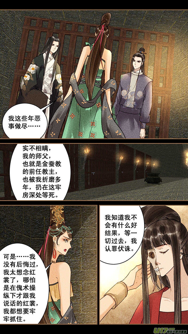 112回来4