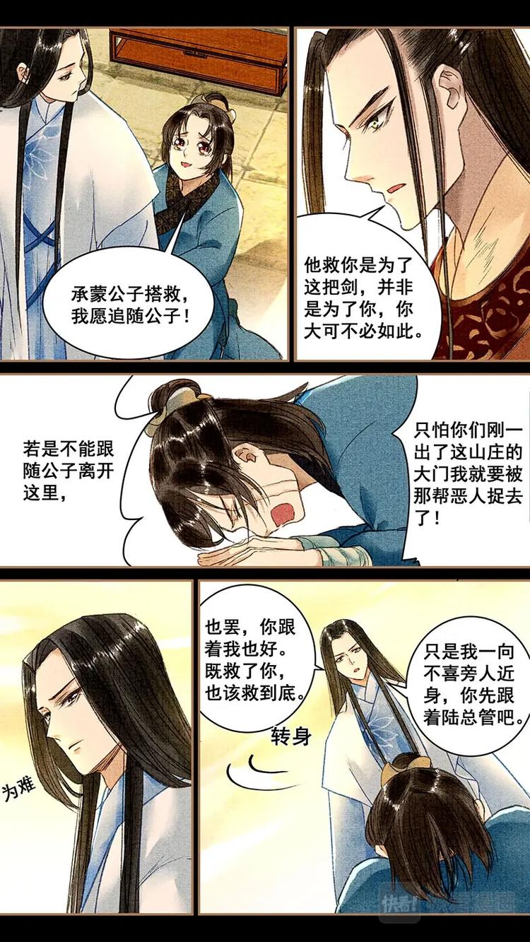 018收留7