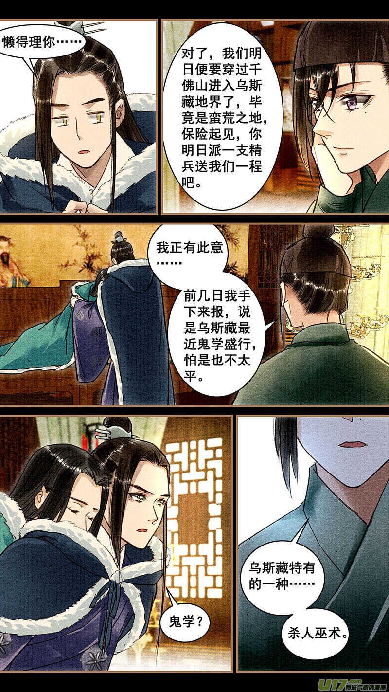 063羚羊角1