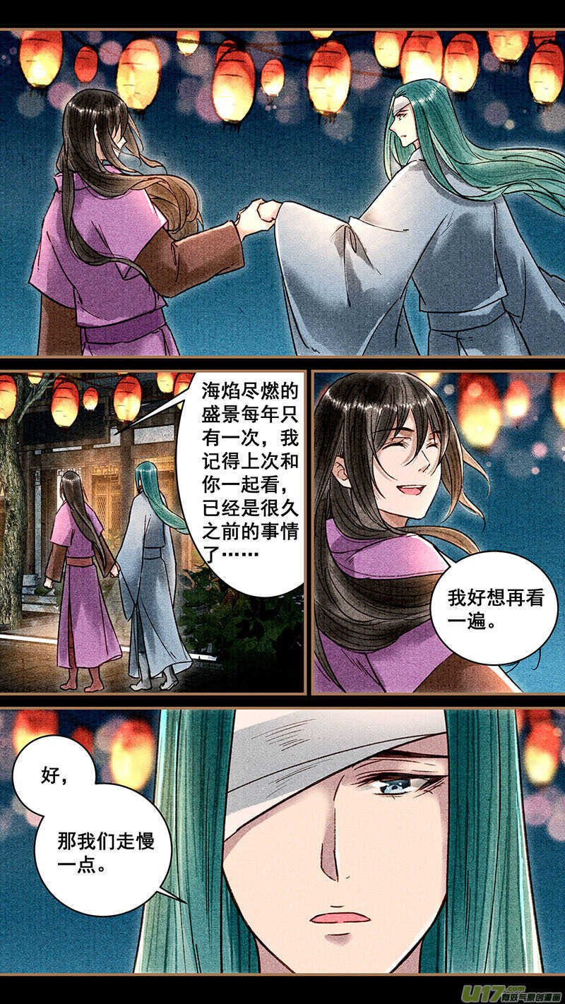 056海焰2