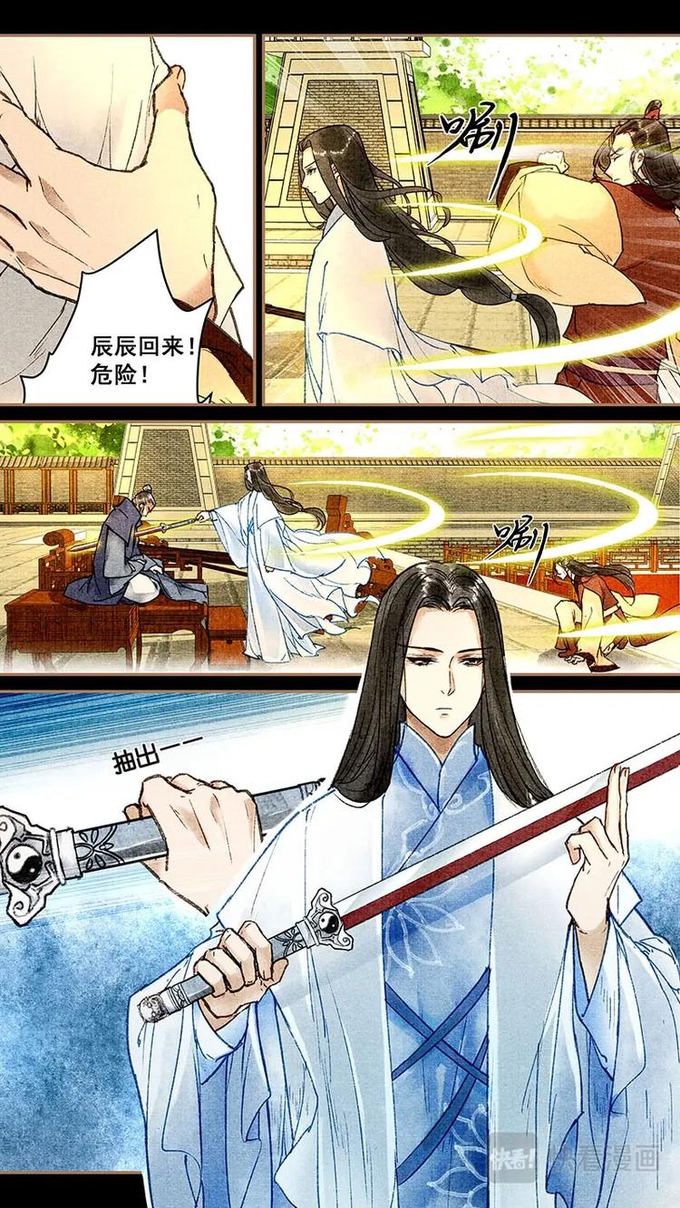 017剑神之死3