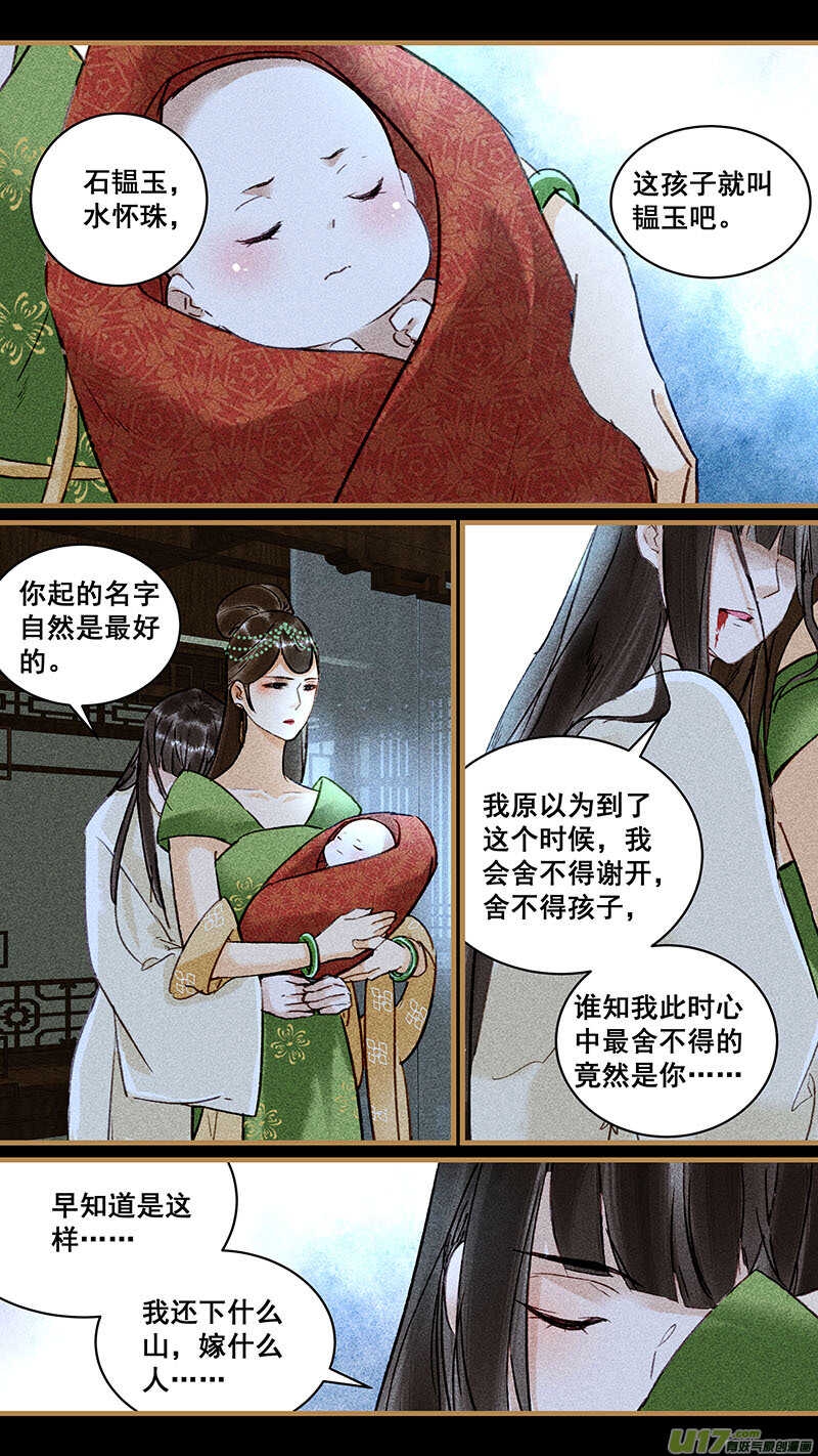 110过去4