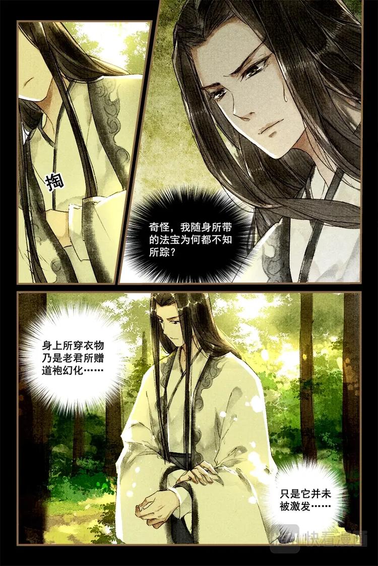 01应劫之人6