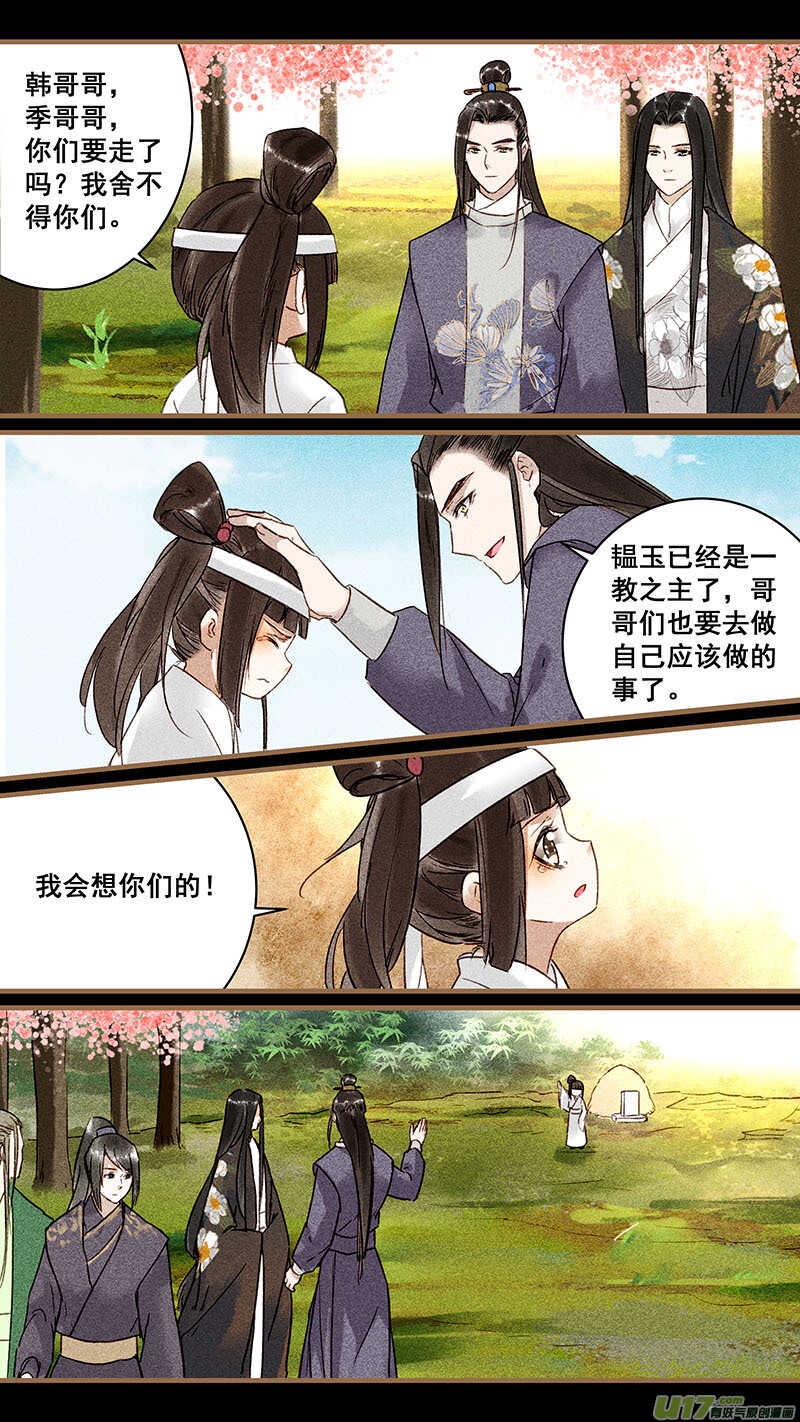 114同穴5