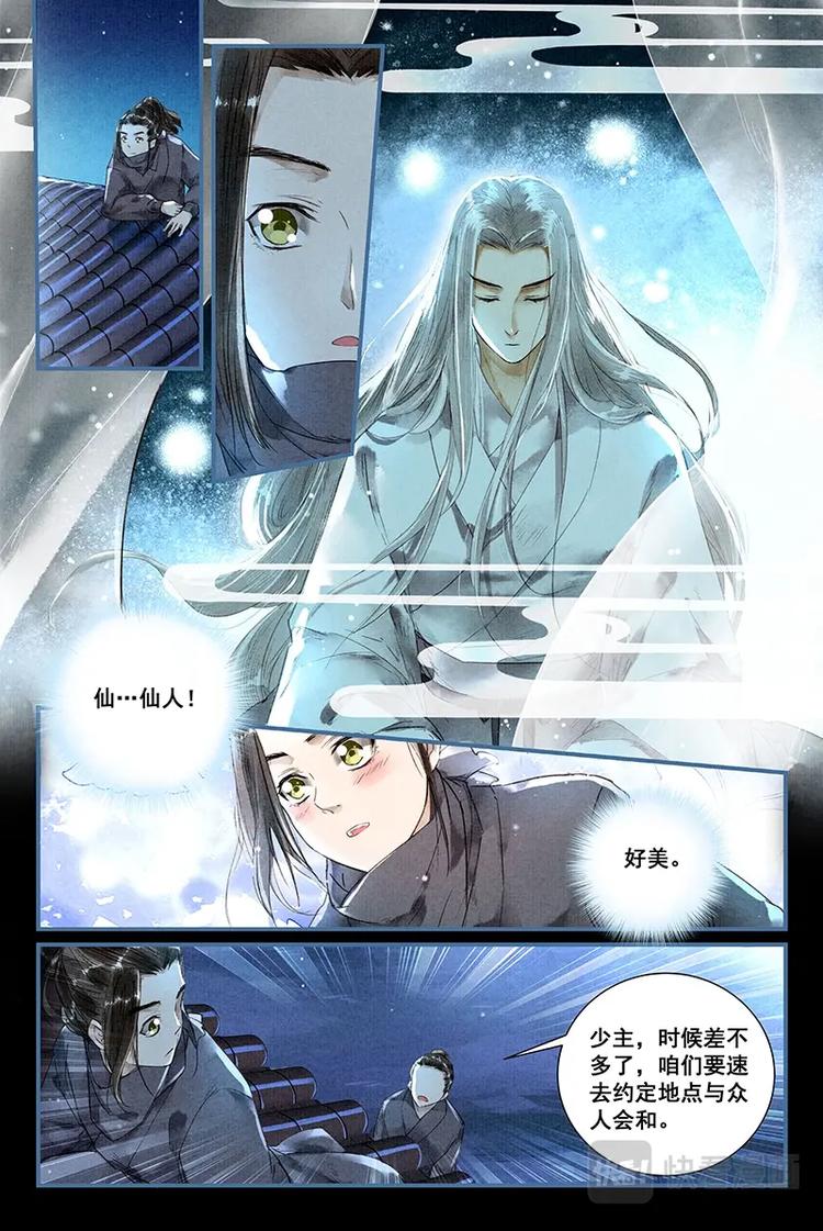 00楔子1