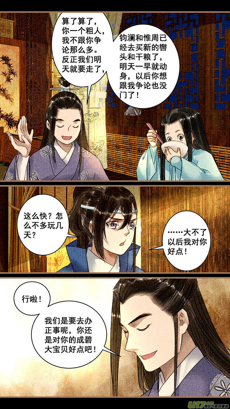092饯别3