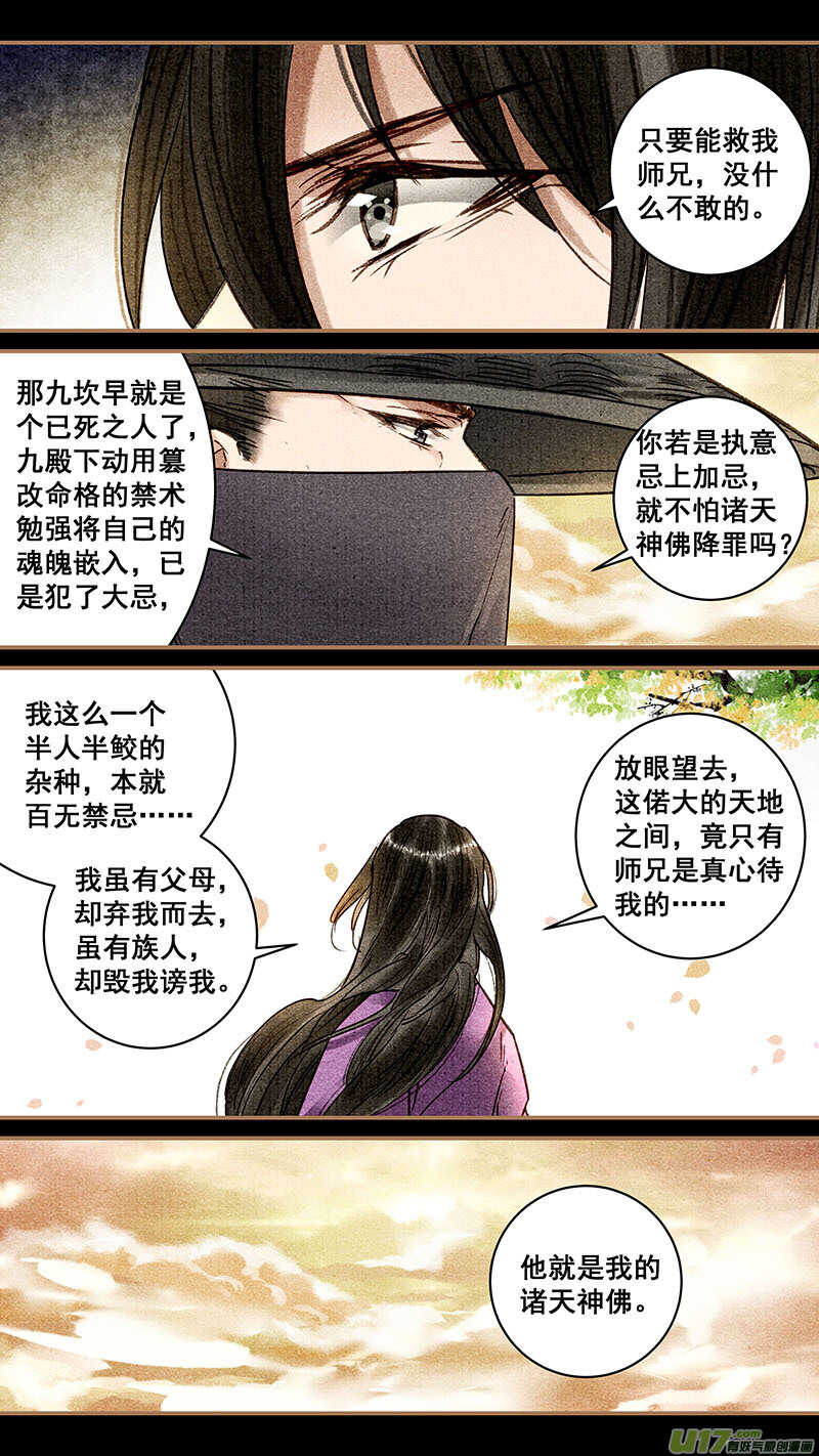 054无根莲2