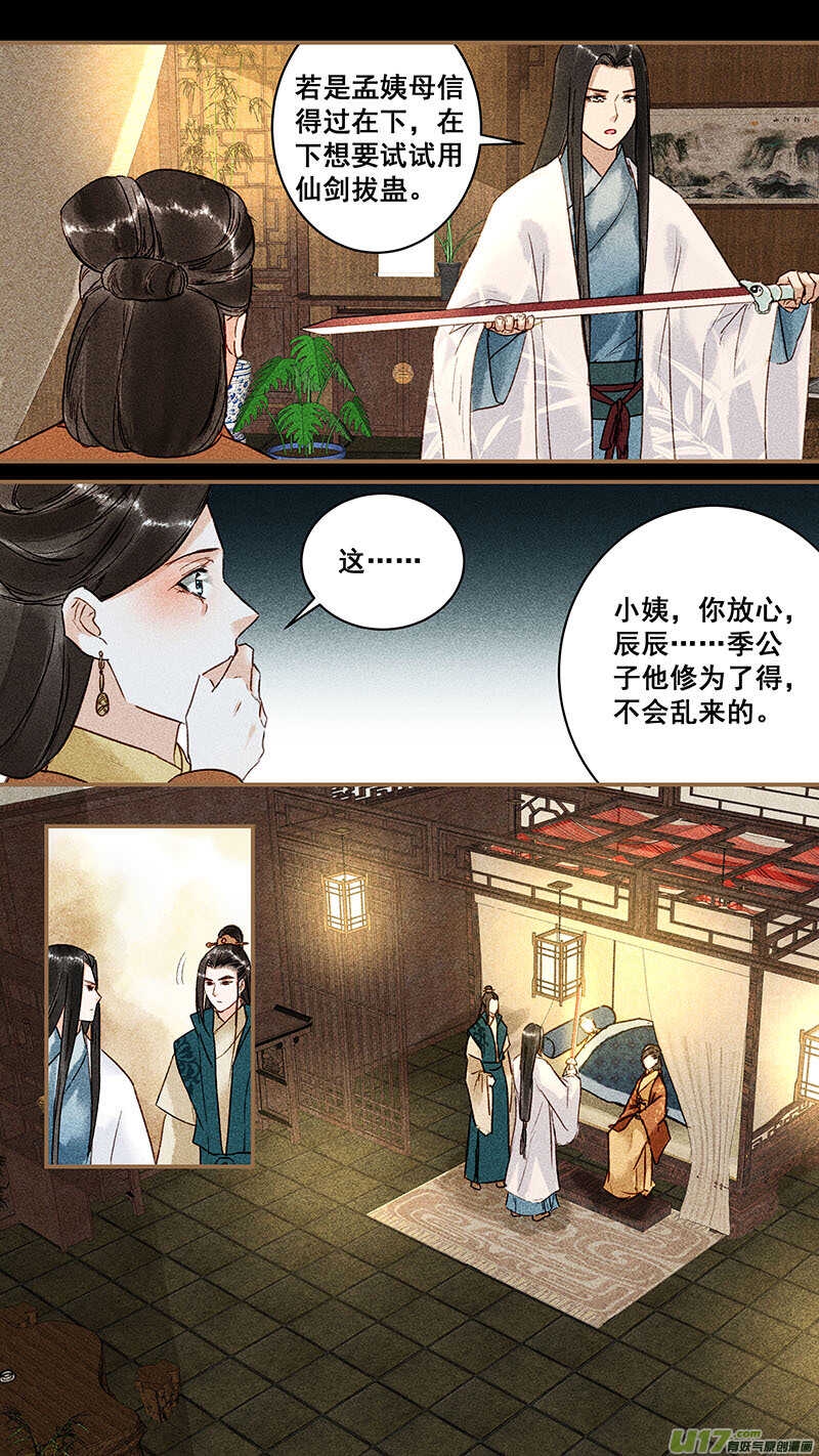 115姨母3
