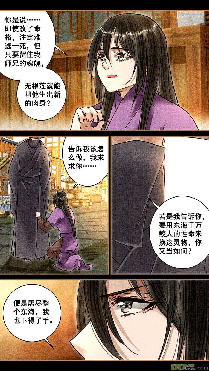 054无根莲0