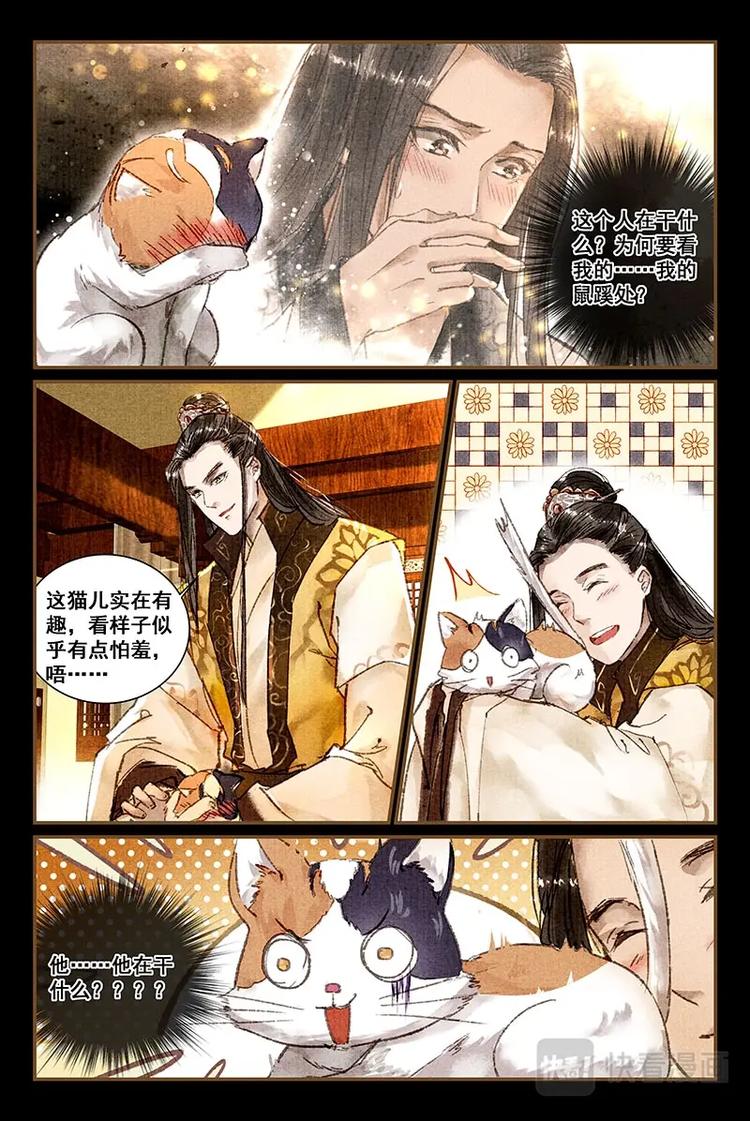 04舒辰喵的蛋蛋1